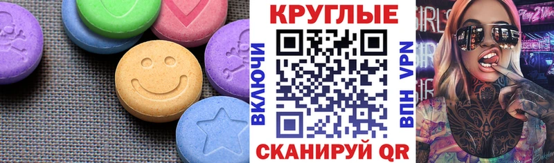 ЭКСТАЗИ MDMA  Купить  Заволжье 