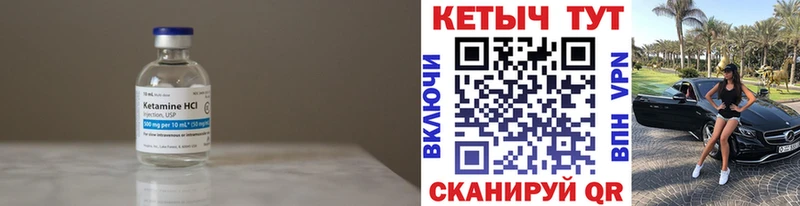 Кетамин VHQ  Купить закладки  Заволжье 