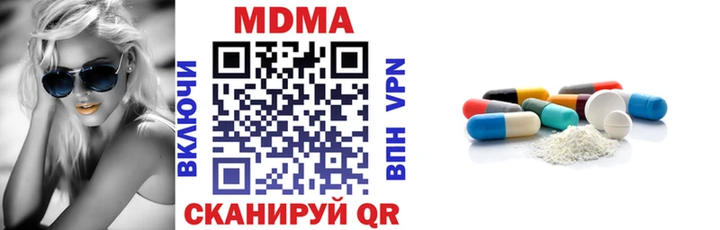 МДМА VHQ  Купить закладки  Заволжье 
