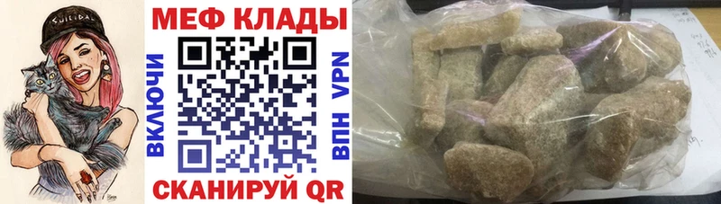 Купить где Заволжье Мефедрон мука