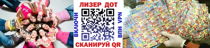 Купить закладки  Заволжье  Наркотические марки 1,8мг 